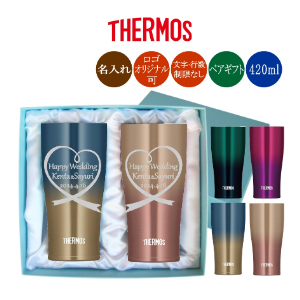 名入れサーモスステンレスタンブラー