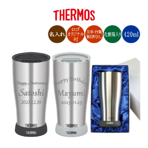 名入れサーモスステンレスタンブラー