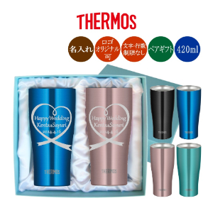 名入れサーモスステンレスタンブラー