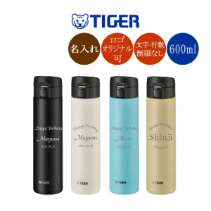 タイガー魔法瓶名入れマグボトル