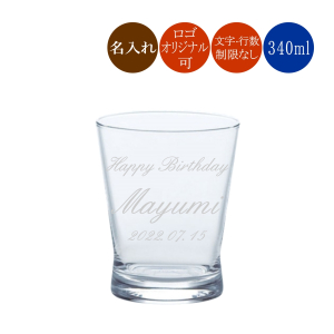 うちカフェ名入れグラス