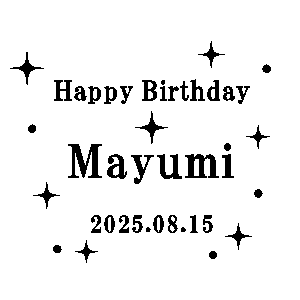 名入れグラス 星デザイン