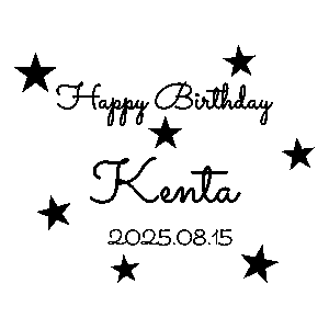 名入れグラス 星デザイン