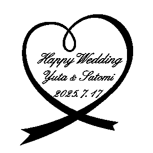 ハート名入れグラス