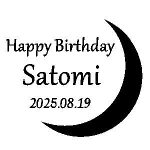 名入れグラス 月デザイン