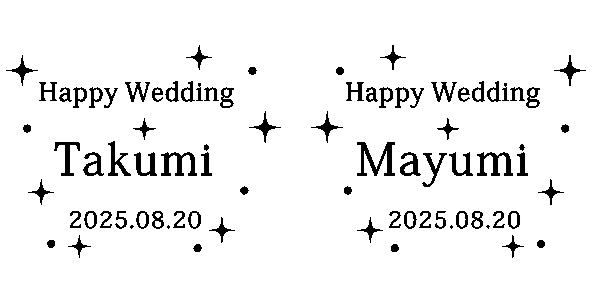 ペア名入れグラス