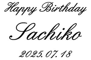 名入れグラス筆記体A