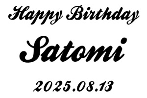 名入れグラスポップ筆記体