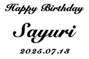 名入れグラスかわいい筆記体