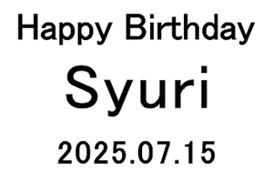 名入れグラスゴシック