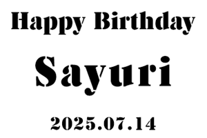 名入れグラスステンシル