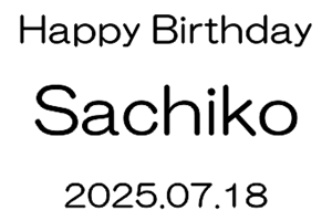 名入れグラス丸ゴシック