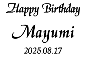 名入れグラスストレート