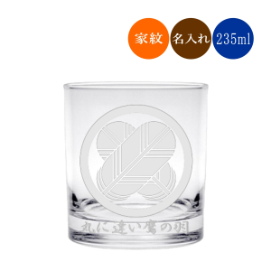 家紋ロックグラス