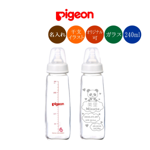 ピジョン名入れ哺乳瓶